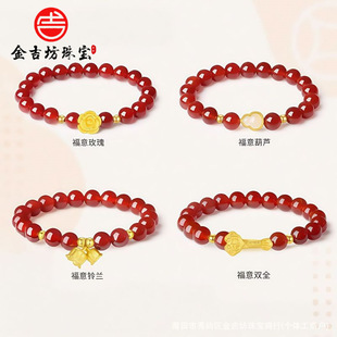 Water shell gold bracelet foot gold 999 chalcedony lily of the valley gourd rose wishful bracelet holiday gift explosions wholesale