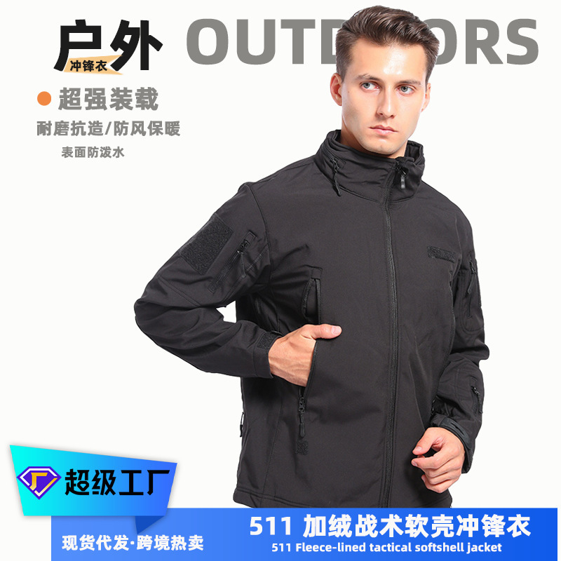 Autumn and winter fleece cold-proof waterproof assault clothing 511 soft shell clothing men's camouflage coat outdoor tactical warm thickening
