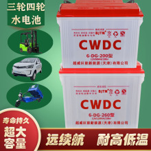 天津超威水电池260型200型电动三轮车四轮车工程车叉车石墨烯电瓶