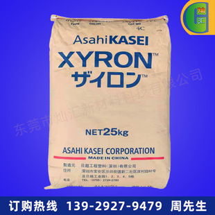 PPE/japanese Xuhuacheng/644Z Injection Molding Grade Flame Retardant Heat-resistant Battery Shell Application