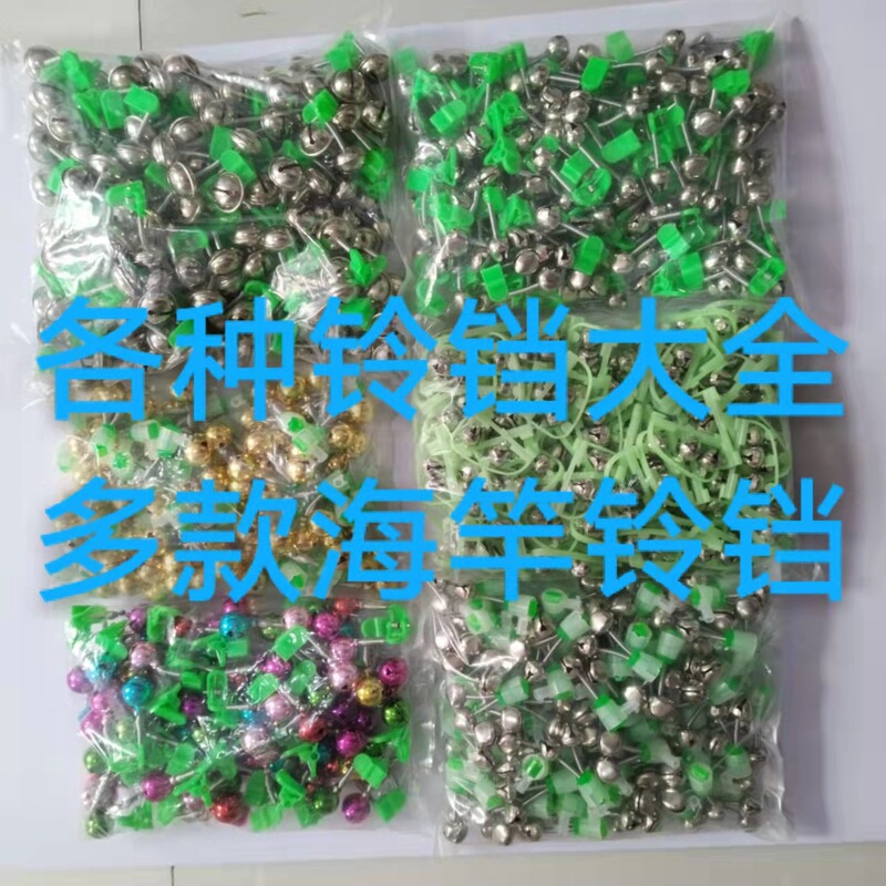 Bell Wholesale Fishing Bell Alarm, Various Sea Pole Bells, Spiral Double Loud Copper Bells, Fishing Gear Accessories Bell Wholesale Fishing Bell Alarm, Various Sea Pole Bells, Spiral Double Loud Copper Bells, Fishing Gear Accessories