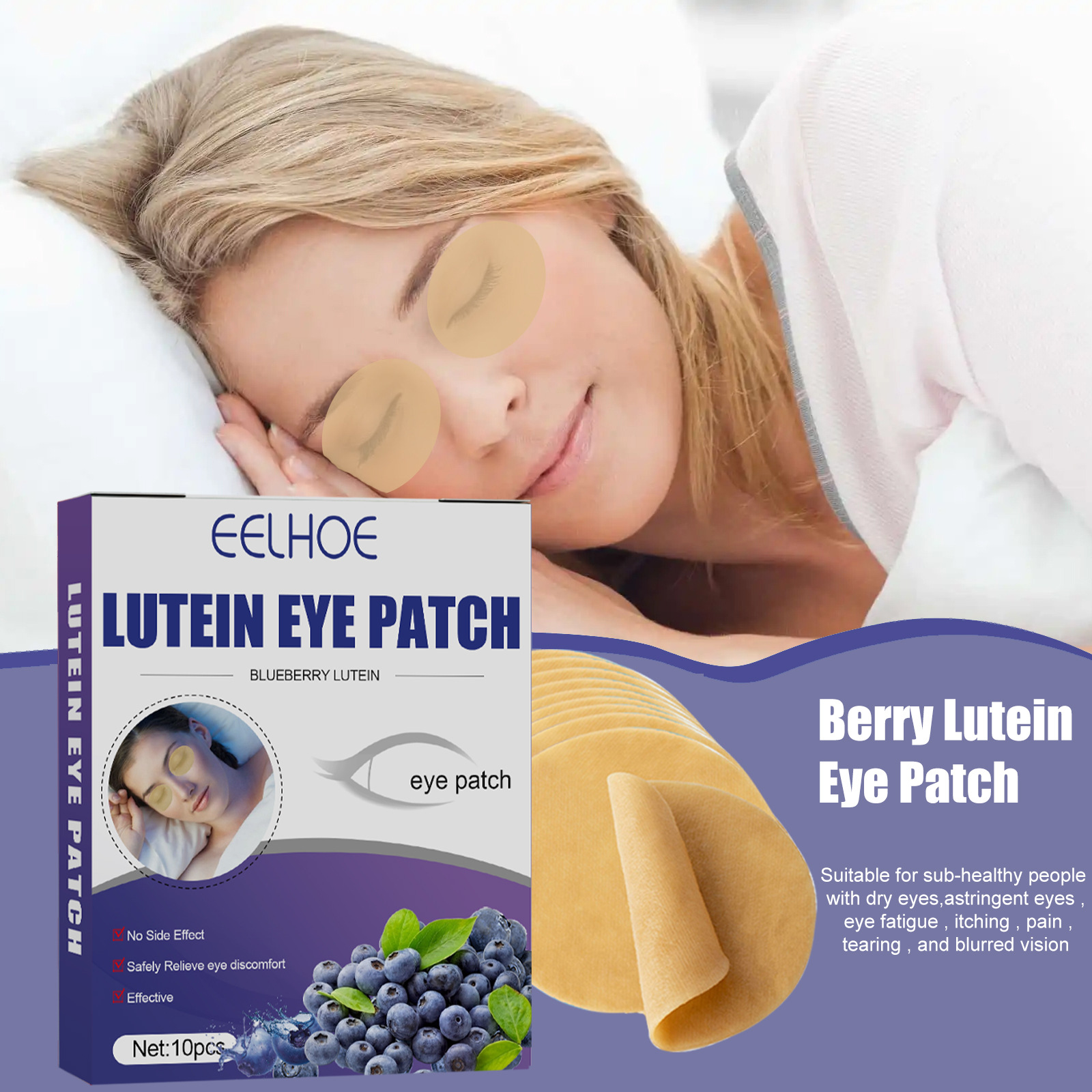 EELHOE 藍莓葉黃素護眼貼 緩解眼部疲勞近視眼膜貼冷敷睡眠護眼貼