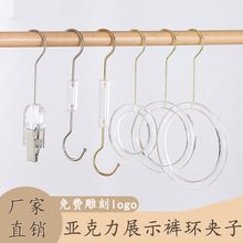 服装店亚克力夹子多功能S钩围巾旋转领带架收纳夹丝巾围巾圈圈批
