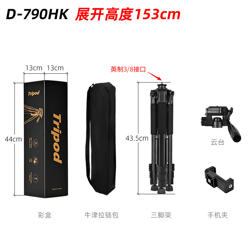 国境を越えた売れ筋携帯電話ライブブロードキャストスタンド D890 アルミ合金レーザー砲釣りライト写真撮影カメラ三脚|undefined