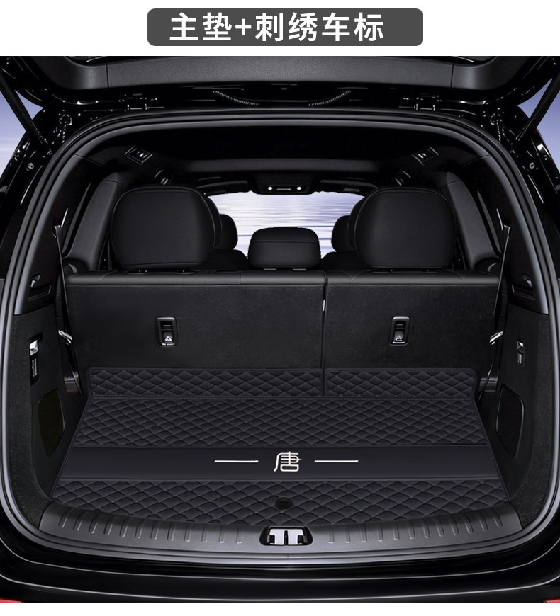 Suitable for BYD Tang trunk mat, full coverage, 26 models of car interior accessories, Tang trunk mat