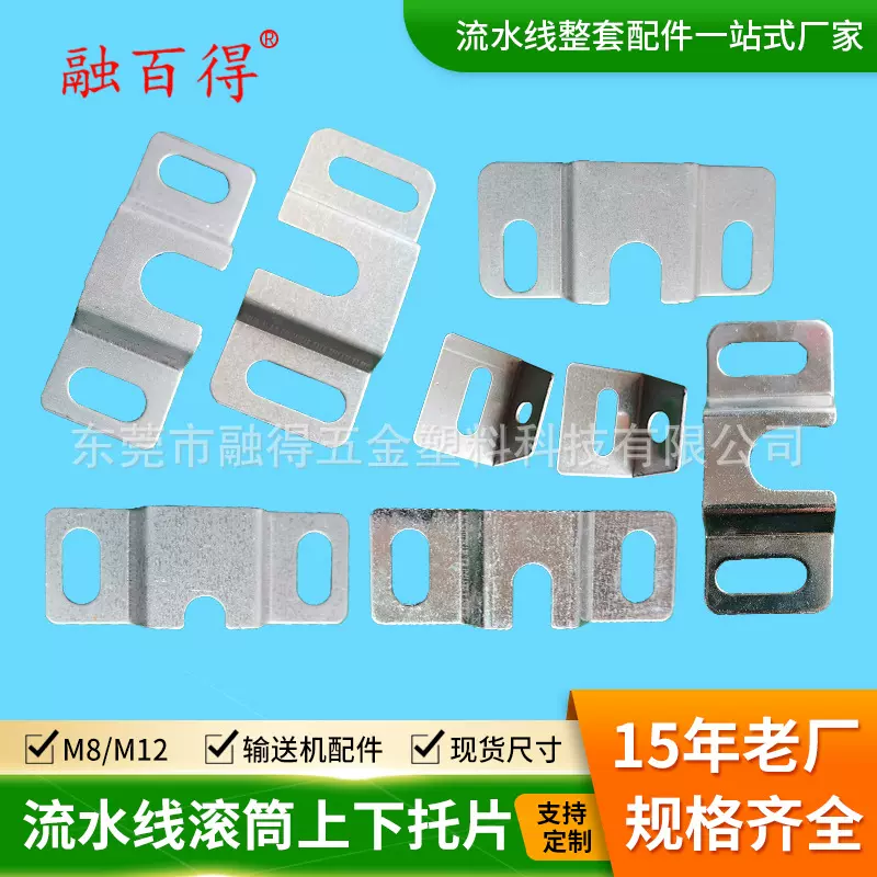 m8m12无动力滚筒托片自动输送线上固定支撑五金配件输送机输送带