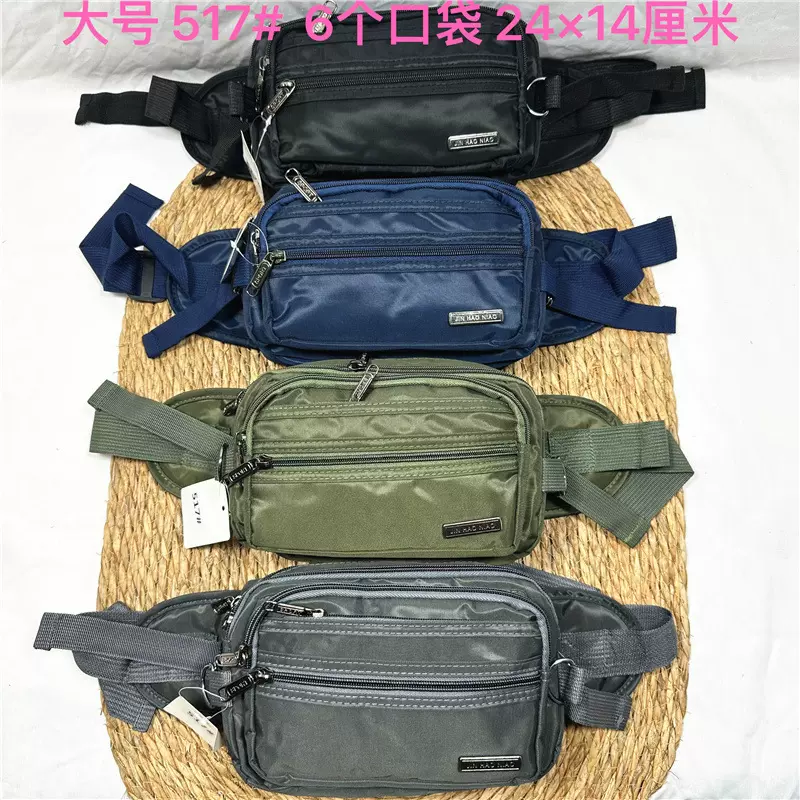 商务批发生意男士斜挎包运动大号单肩包多层牛津布背包收腰包钱包