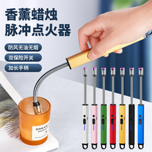 个性软管电弧脉冲点火枪家用厨用点火器点火棒加长安全手柄便携