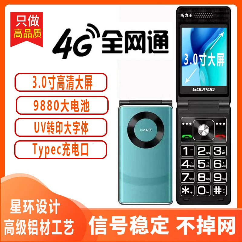 Folding extra-long mobile phone for elderly, wide screen, wholesale
