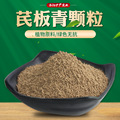 畜牧养殖芪板青颗粒植物萃取禽畜降热凉血饲料添加剂板蓝根提取物