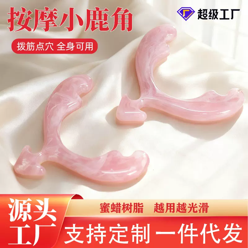 厂家直销鹿角按摩器树脂刮痧肩颈穴位疏通经络擀筋足底推拿神器