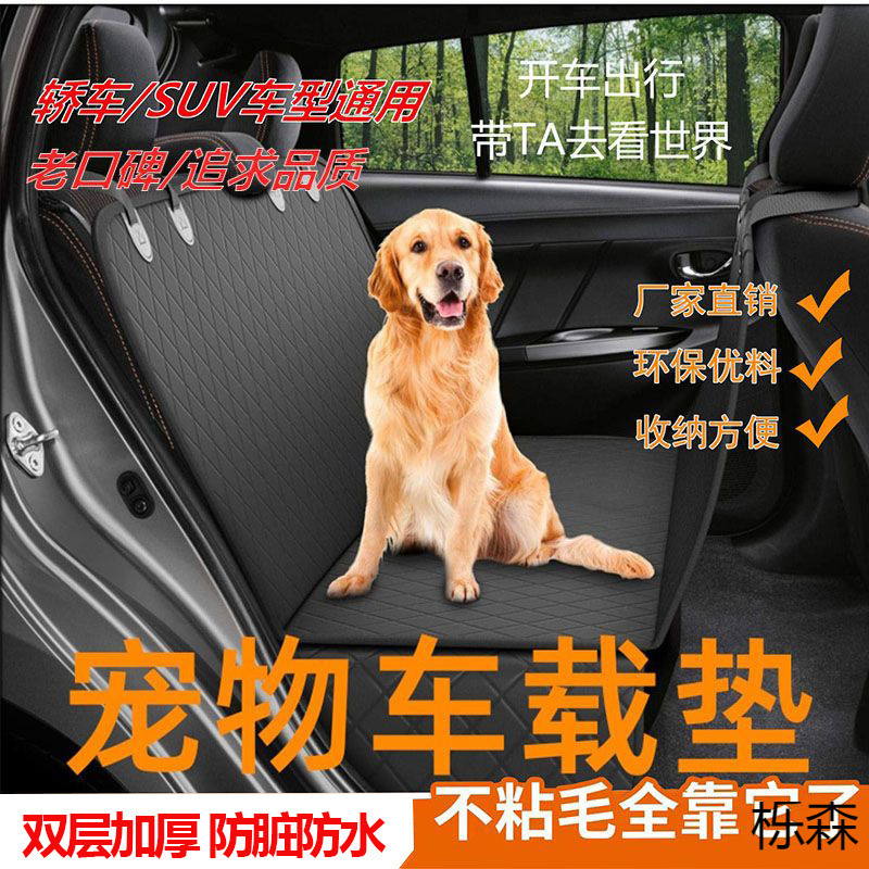 & cojín de automóvil de mascotas asiento trasero cojín de automóvil para perros perros perros de tamaño mediano antisucio aislamiento de artefactos de automóvil