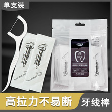 50支100支500支牙线棒独立包装超值装厂家直销超细牙线签牙线批发