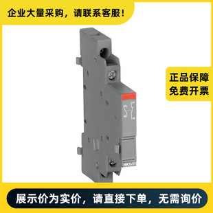 Abb Auxiliary Contact Hk1-20 | 82300750