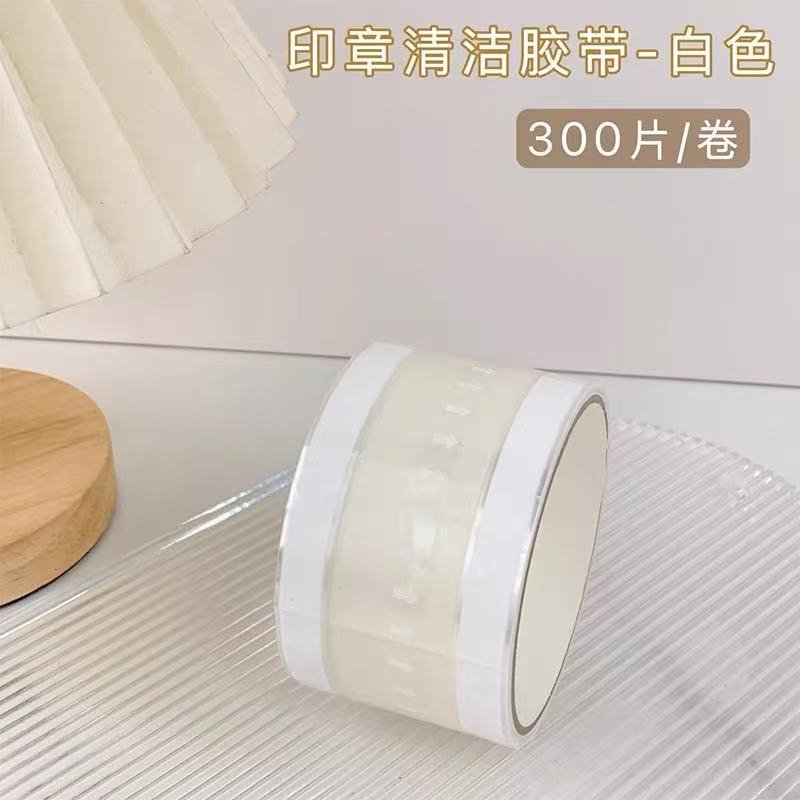 씰 청소 테이프*흰색