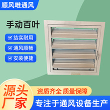 铝合金联动开关百叶窗通风口手动可调节电动活动百叶窗赛鸽棚格栅