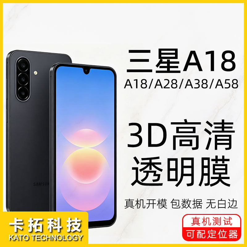 Suitable for Samsung A18 Tempered Film, Galaxy A18 Privacy Anti-Peep Film, A18 Lens Film, A18 Mobile Phone Protective Film Suitable for Samsung A18 Tempered Film, Galaxy A18 Privacy Anti-Peep Film, A18 Lens Film, A18 Mobile Phone Protective Film
