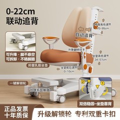 新款儿童学习椅可调节升降矫正坐姿中小学生写字凳子自动追背椅子
