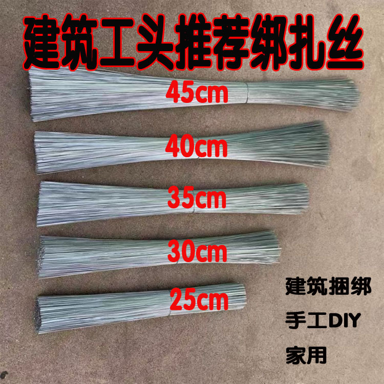 绑钢筋扎丝24号0.73mm粗现货镀锌小铁裁断丝 手工 工地绑钢筋笼子