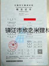 9YW压力表检定报告带代储气罐空压机计量局华科鹳山检查检测证书