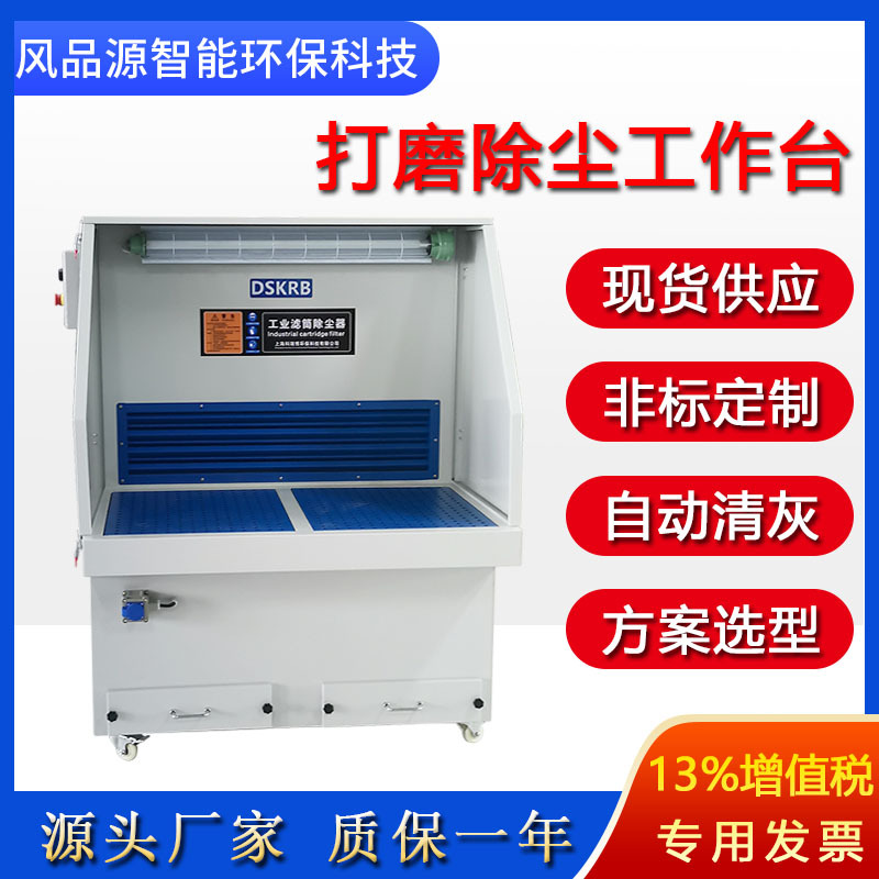 工厂供应除尘打磨台 吸尘空气净化设备除尘打磨工作台 集尘设备