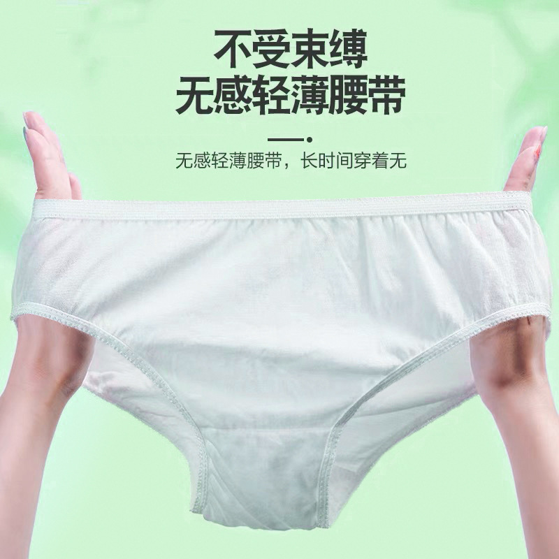使い捨て下着女性旅行滅菌パンツ独立包装無洗産婦月子大サイズ妊婦日投げズボン|undefined
