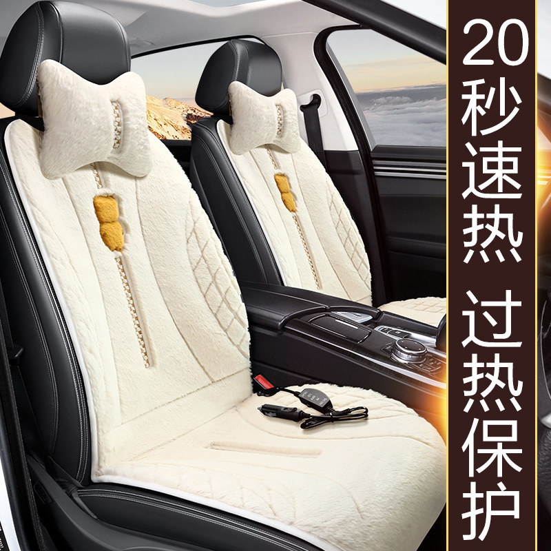 Car seat heater 12V24v Car chair refit Electric heating Cushion vehicle winter Rabbit Undercoat