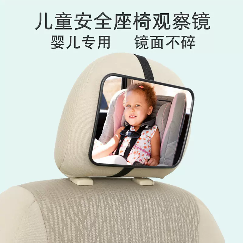 汽车内后视镜儿童安全座椅观察镜车用反向婴儿视察镜车内宝宝镜
