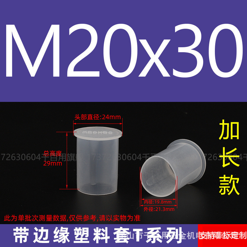 プラスチック保護カバーネジ保護カバーゴムスリーブ PE 外ネジキャップ白丸パイプスリーブ外歯売れ筋ネジスリーブ|undefined