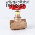船用青铜螺纹截止阀，截止止回阀，青铜针型阀