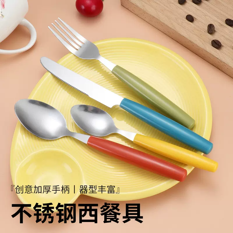 不锈钢彩色创意餐具刀叉勺高颜值可爱风家用套装西餐刀餐厅酒店