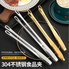 304韩式不锈钢烤肉夹食物夹烧烤夹自助餐火锅夹防烫面包夹草莓夹