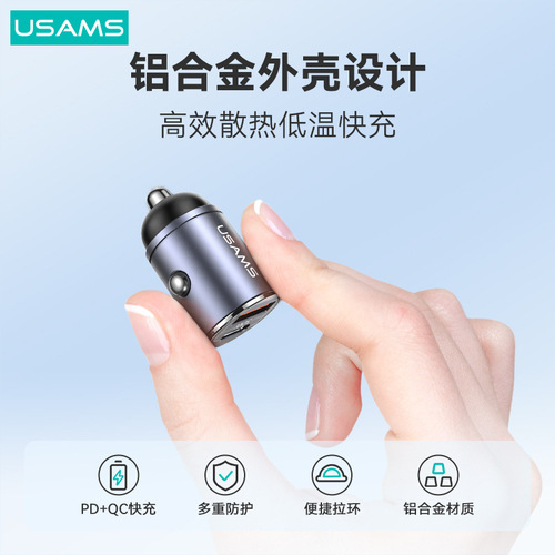 Youshengshi PD30WAC dual port fast charging hidden aluminum alloy pull ring car portable mobile phone charger wholesale