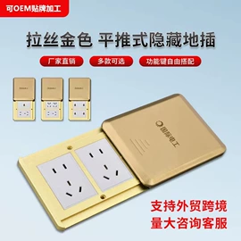 墙壁插座;地面插座;墙壁开关