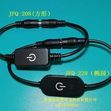 供应JFQ-208触摸调光开关触摸感应开关