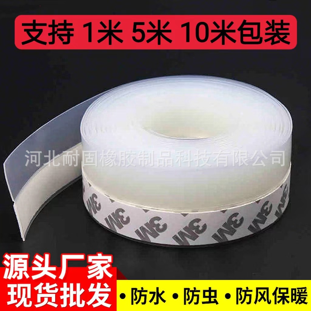 25 35 4560mm门窗自粘型密封条门底条多功能密封条木门密封条门条