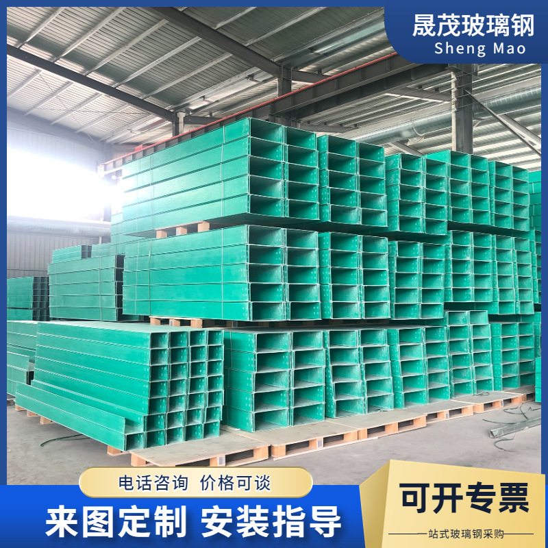 玻璃钢电缆桥架 槽式托盘式电线桥架 frp钢复合电缆桥架