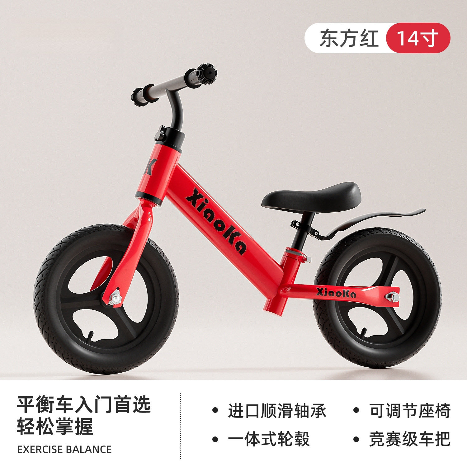 The Dongfanghong 14-inch inflatable wheel is suitable for children aged 3-6.