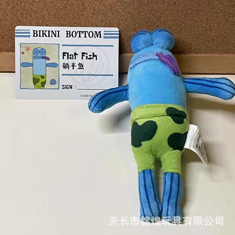 比奇堡的居民们毛绒公仔玩偶盲盒呆呆鱼搞怪抽象钥匙挂件小丑鱼|undefined