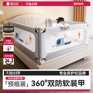 Rabbit Bed Guardrail Beile Baby One-Sided Baby Anti-Fall Protection Guardrail Bed Fence Children's Bedside Heightening