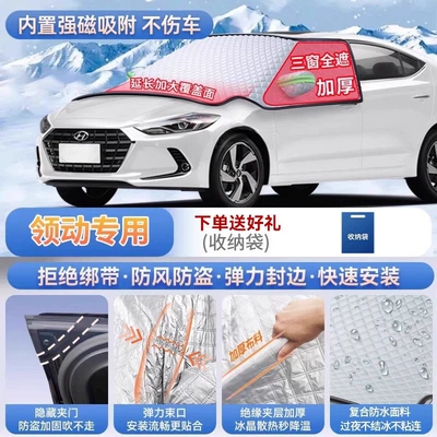 car windshields: frost cover – Car snow shield - for-lingdong-magnetic-no-straps-needed-extra-thick-and-padded-frost-resistant-and-ice-free
