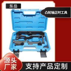 プジョーシトロエンエンジンカム軸エンジンバランス軸タイミング専用自動車修理ツール