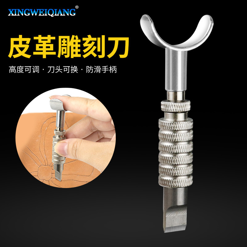 DIY手工皮艺皮雕工具旋转刻刀 皮革雕刻刀 自由调节高度 皮雕刻刀