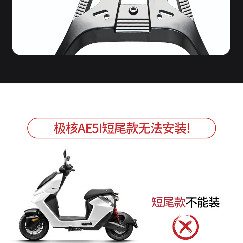 Suitable for Jihé Ae5I Thickened Aluminum Alloy Rack, Electric Vehicle Reinforced Rear Trunk Rack, Direct Installation Universal Rack
