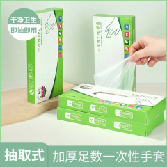 使い捨て手袋TPE食品級防護防水防油皿洗い飲食ラテックスゴム美容透明厚さ