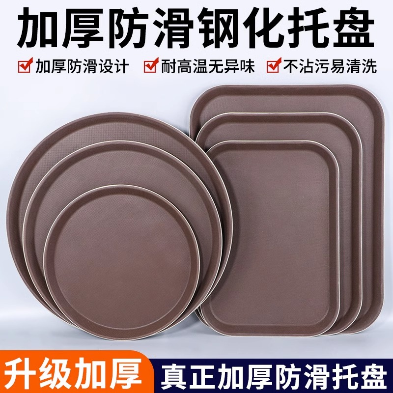 Tempered anti-slip tray bar KTV special cup tray restaurant hotel commercial rectangular round large tray
