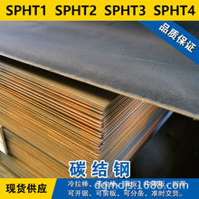 SPHT1䓰�  SPHT2䓎�  SPHT3�A��  SPHT4̼�Y䓲���