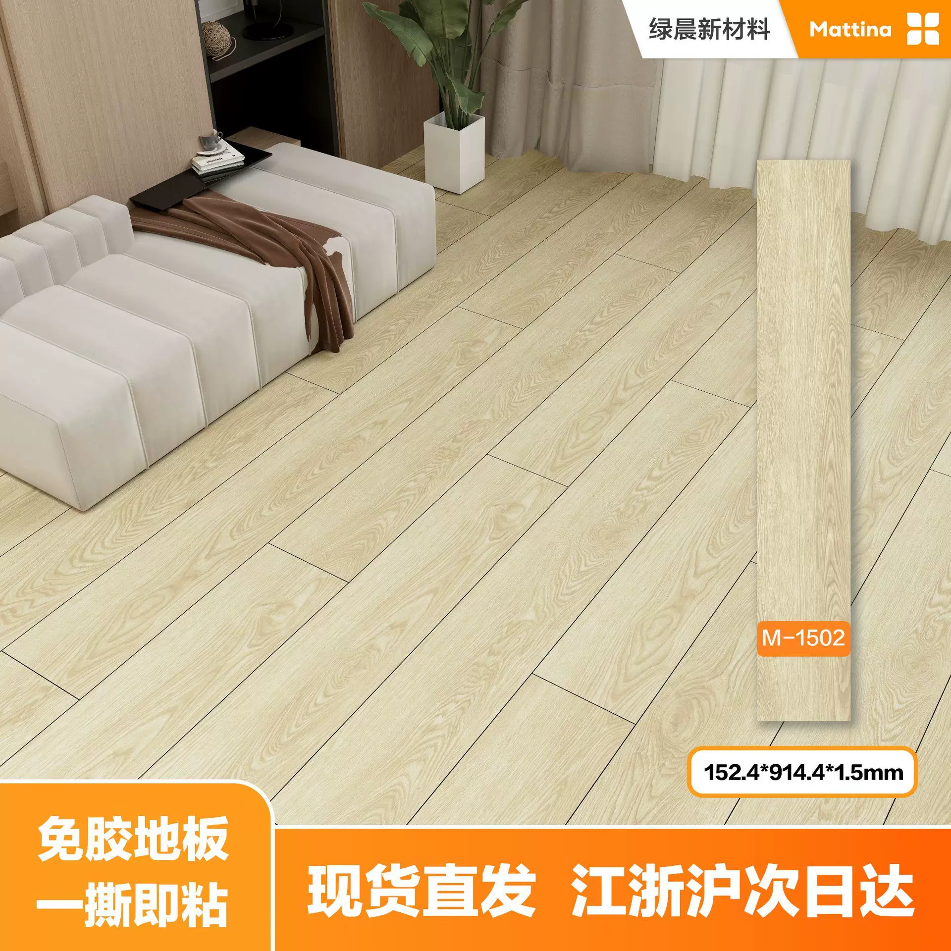 绿晨新材料pvc自粘地板木纹贴水泥地直接铺家用耐磨卧室厨房防水
