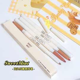 SWEETMINT双头纤雕唇线笔哑光自然嘟嘟唇裸色唇线阴影笔二合一