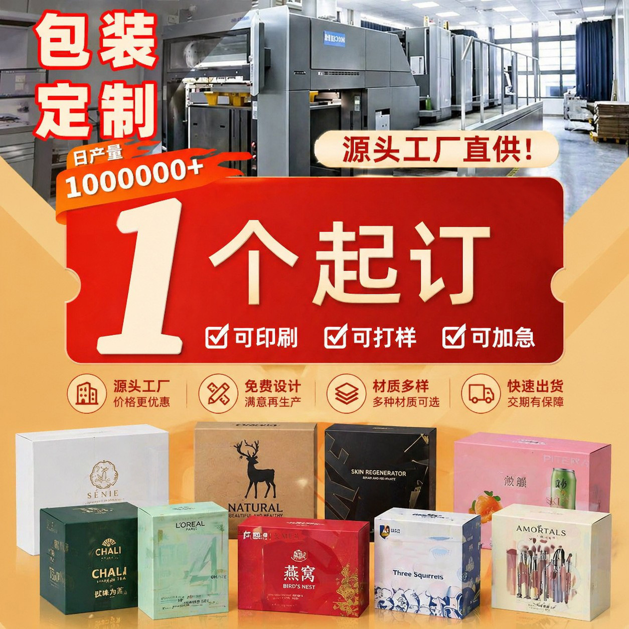彩盒定制印刷小批量包装礼品盒定制飞机盒化妆品盒盲盒水果瓦楞盒